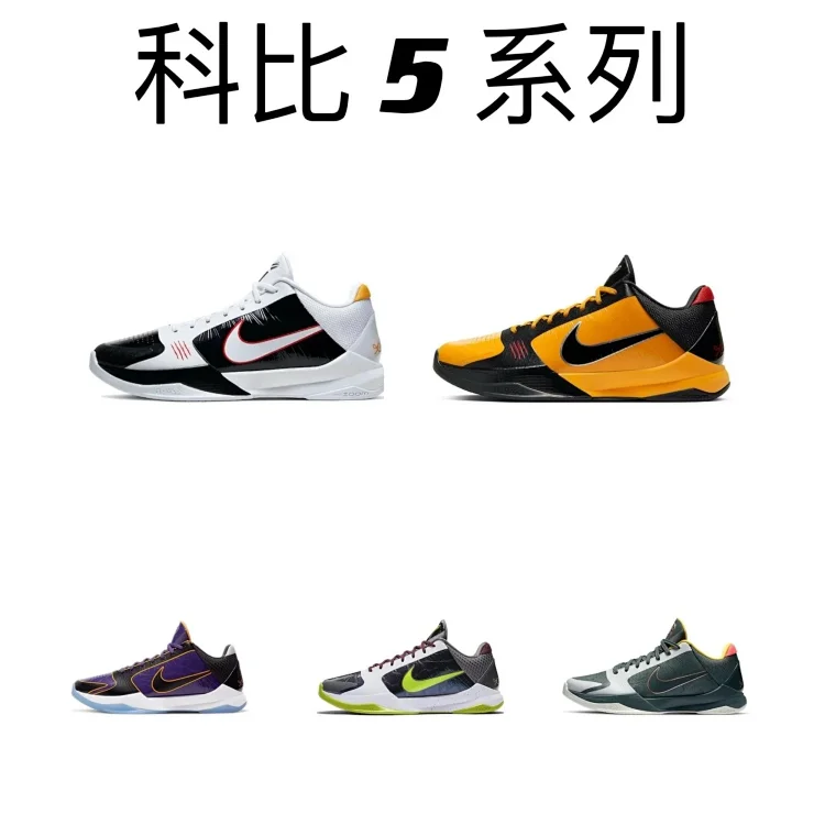 Kobe 7459289173