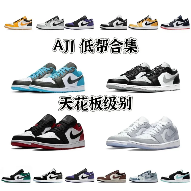 Jordon 1 Low 7459437871