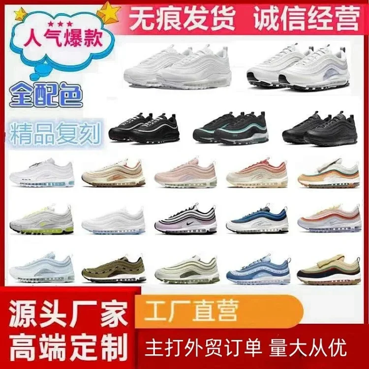 Nike Air Max 97 7461348519