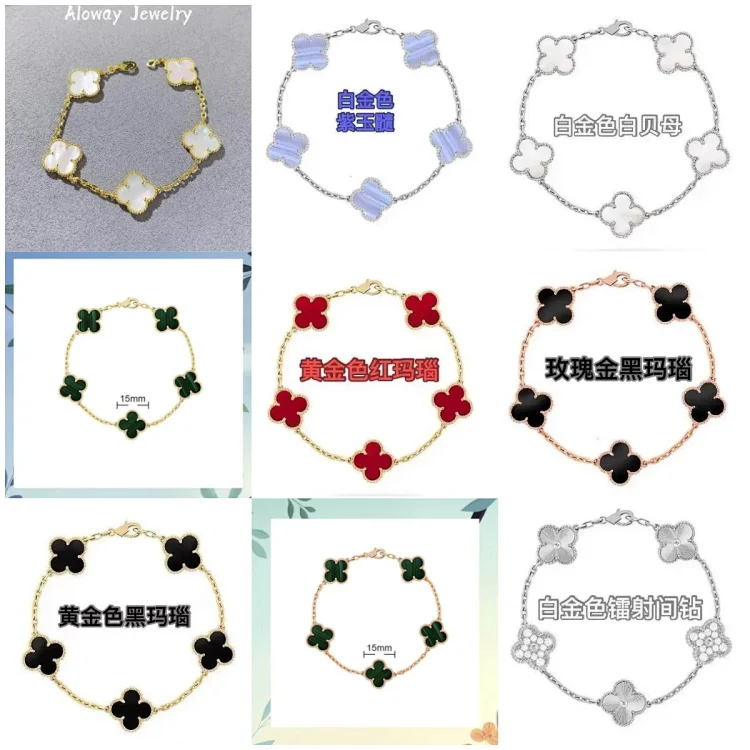 Van Cleef & Arpels bracele  7461408133  
