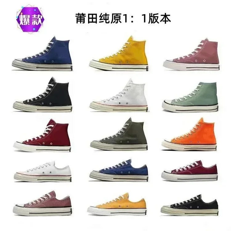 Converse 1970 (40 colors) 7485027930